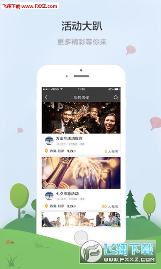 有品位app