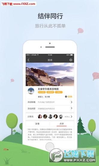 有品位app