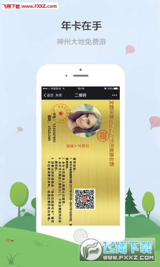 有品位app