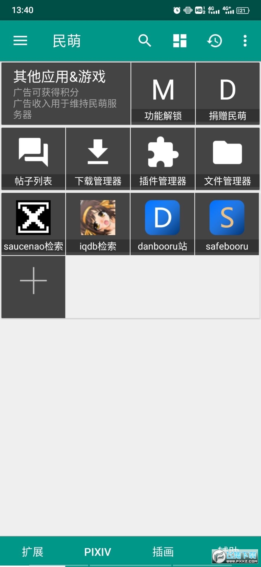 民萌破解版