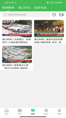 浦口发布官方版