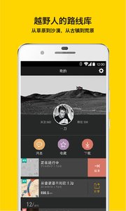 手抓地图app