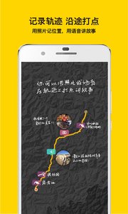 手抓地图app