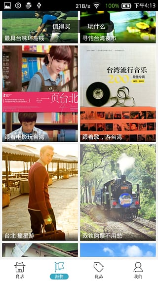 自游邦安卓版