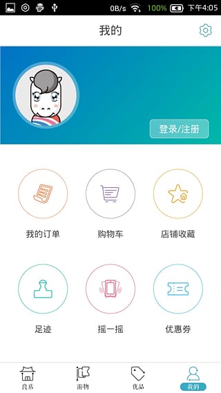 自游邦安卓版