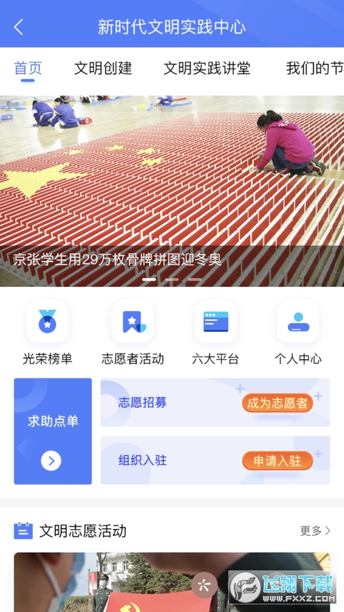 德义永济app