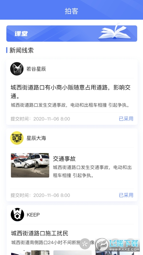 德义永济app