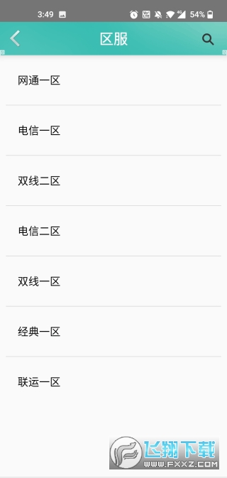 问道奇宝斋手游官方版