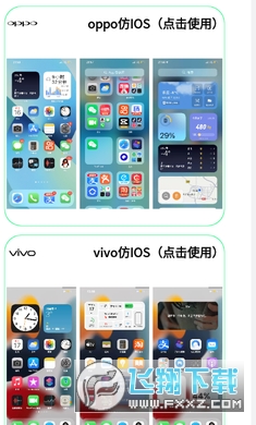 安卓仿苹果ios主题