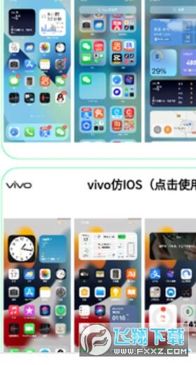 安卓仿苹果ios主题