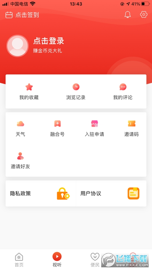 看广元app