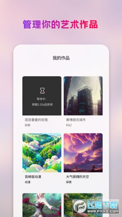 styleart AI绘画头像制作