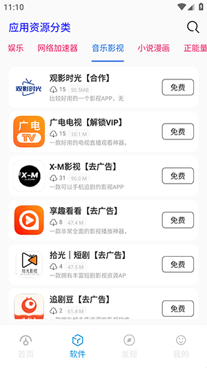 祈风乐园资源库APP安卓下载最新版