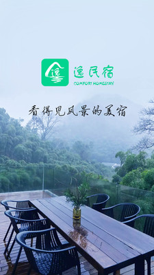 逸民宿APP最新版
