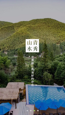 逸民宿APP最新版