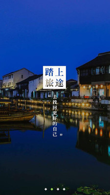 逸民宿APP最新版