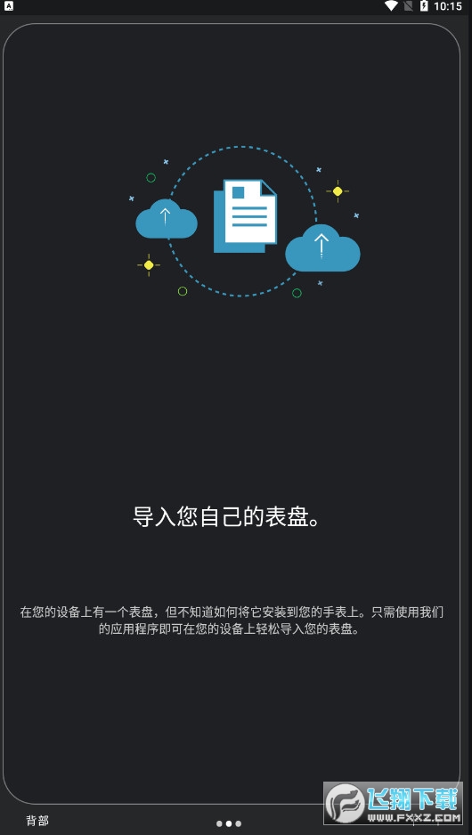 mi band 6 app(小米手环6表盘自定义工具)