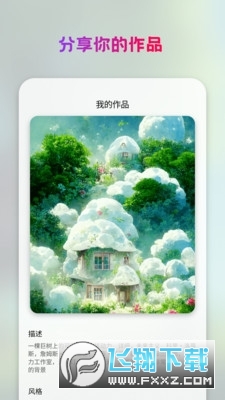 styleart艺画下载安卓免费版2023最新版