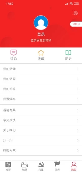 灵秀高台app官方版