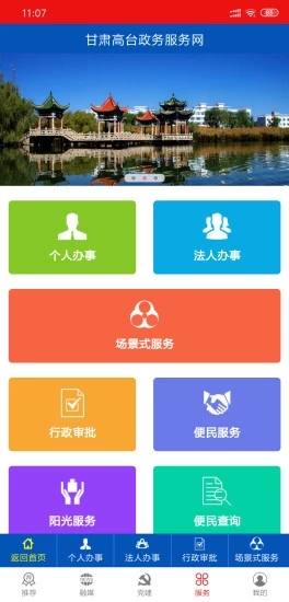 灵秀高台app官方版