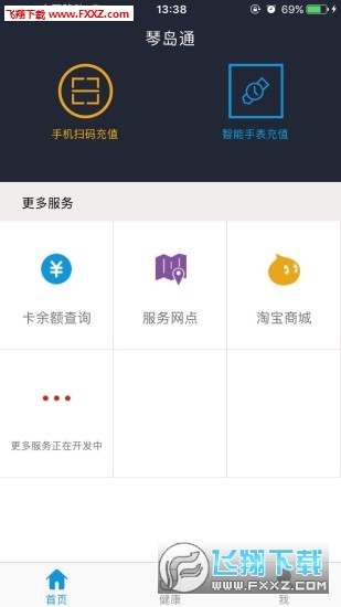 山东琴岛通app