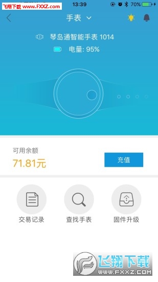 山东琴岛通app