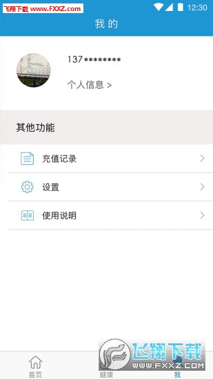 山东琴岛通app
