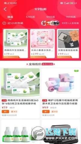 魔方叮叮购物app