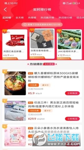 魔方叮叮购物app