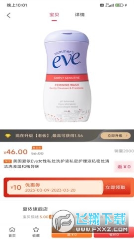 魔方叮叮购物app