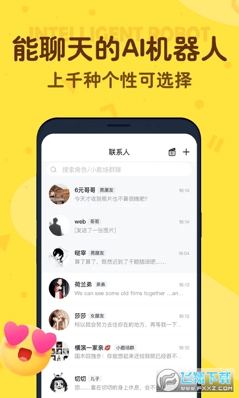 叨叨聊天软件免登录实名认证版