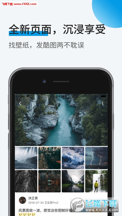 畅怀旅游app安卓版