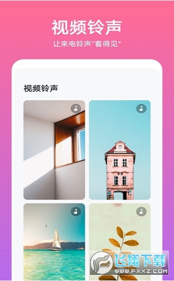 华为主题商店app