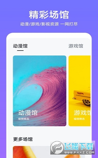 华为主题商店app