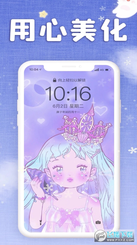 仙女壁纸高清安卓版
