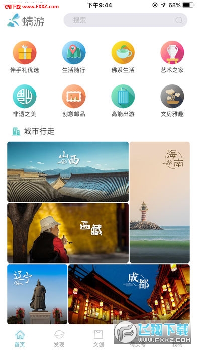 蜻游app官方版