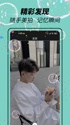 全球实探app