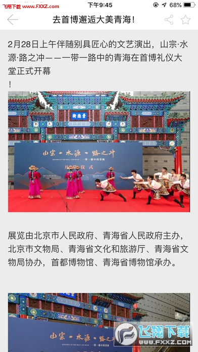 蜻游app官方版