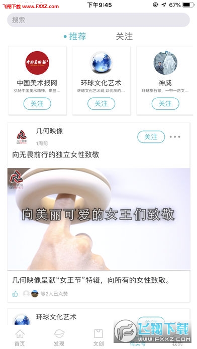 蜻游app官方版