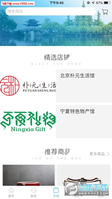 蜻游app官方版