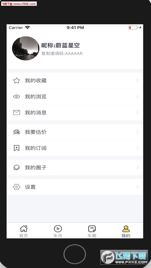 车主看看app官方版