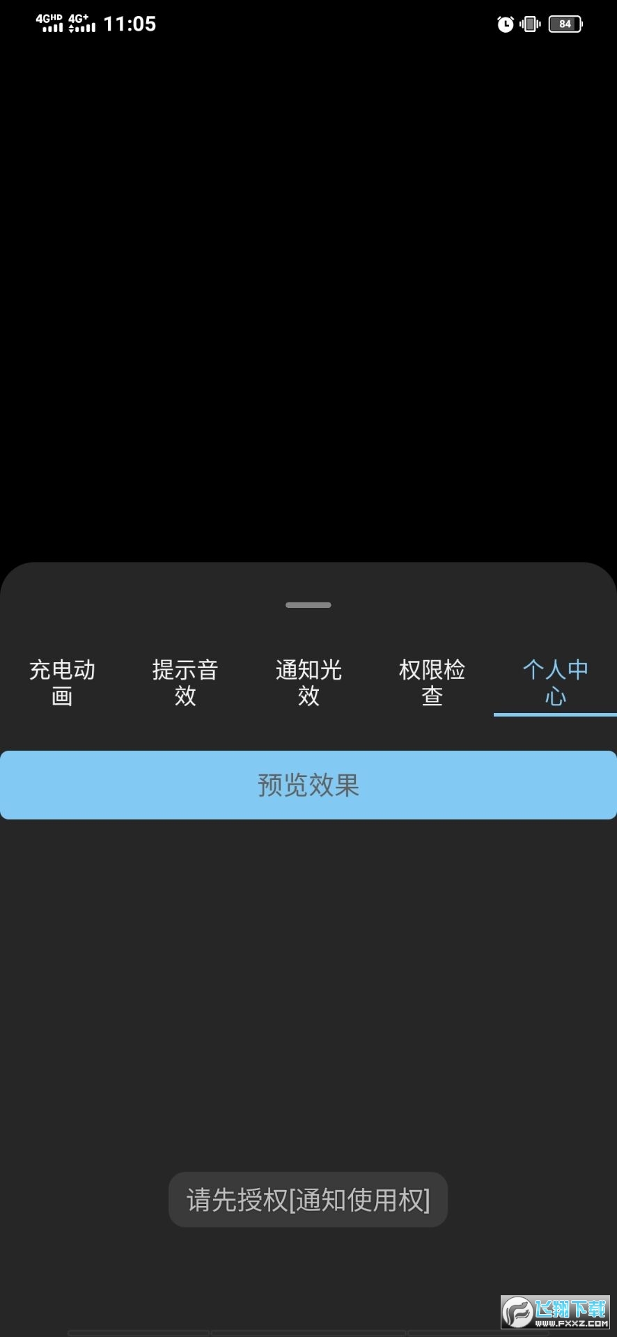 光兮破解版