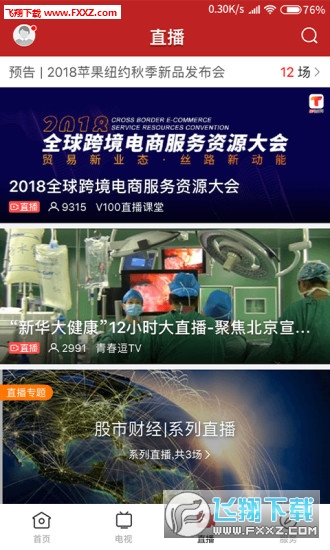 红橙廉江app