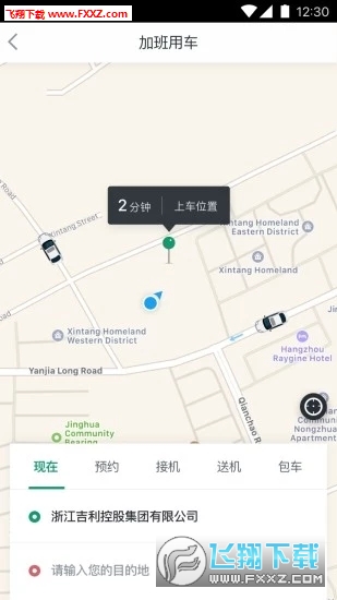 绿色公务app官方版