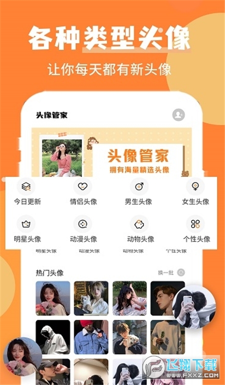 堆堆精灵美化最新版