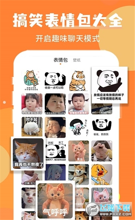 堆堆精灵美化最新版