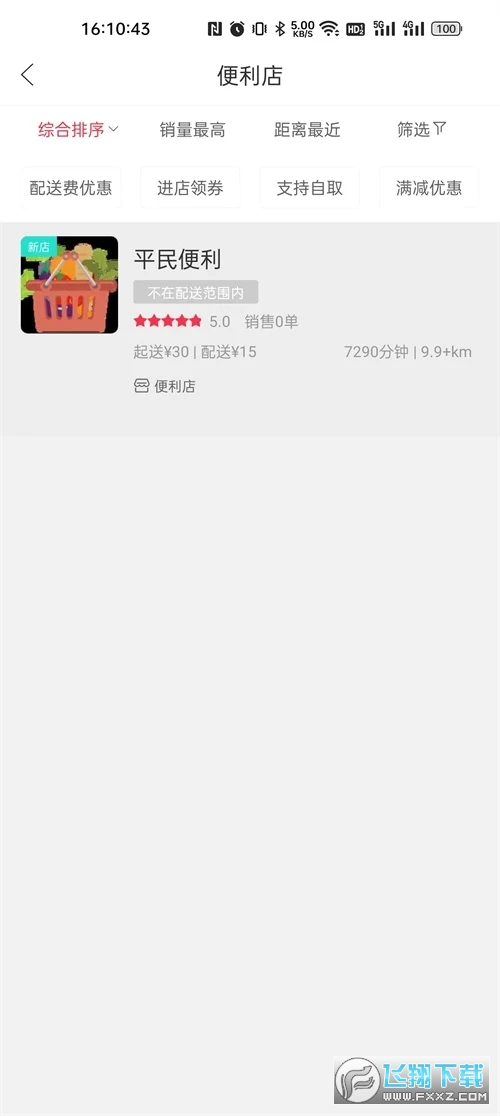 幸福蛟河app最新版