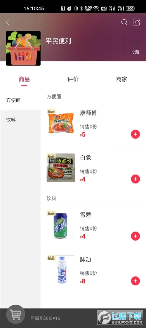 幸福蛟河app最新版