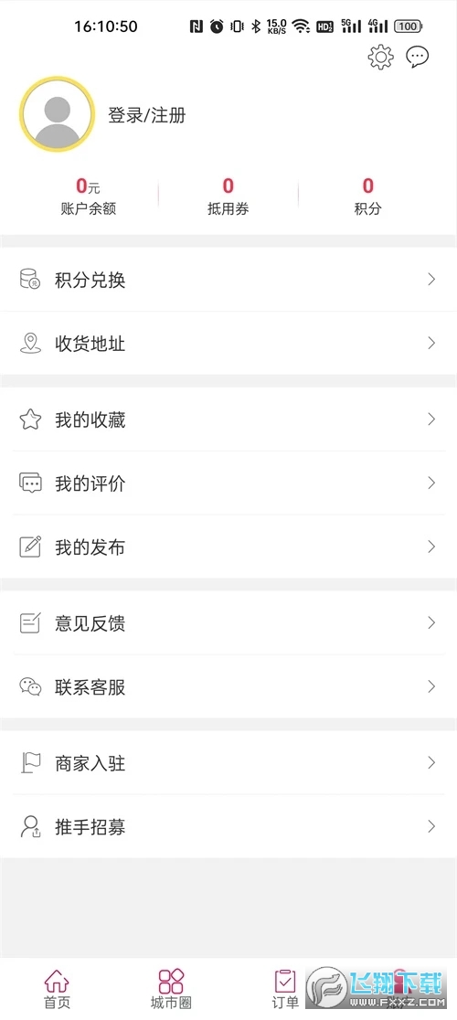 幸福蛟河app最新版