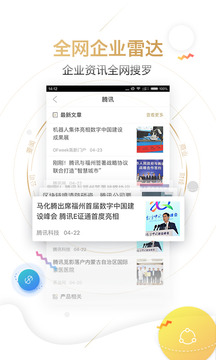 时代财经最新版
